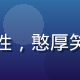 用户大白头像，男性，憨厚笑容，头像背景明亮
