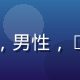 用户老会员阿强头像，男性，30岁左右，表情友善