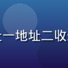 草社区导航站主编林晨，负责地址一地址二收录审核，专注互联网导航领域五年